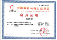 中国教育装备行业协会会员
