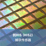 LifeDisc 抗HIS（HIS2）捕获生物传感器