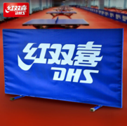 红双喜（DHS） S1-01 乒乓球场地围栏 乒乓球挡板