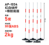  1.5米障碍杆+2kg黑胶底座 标志旗 标志杆