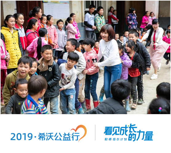 “成长导师”集结完毕，希沃公益行教学帮扶正式启动