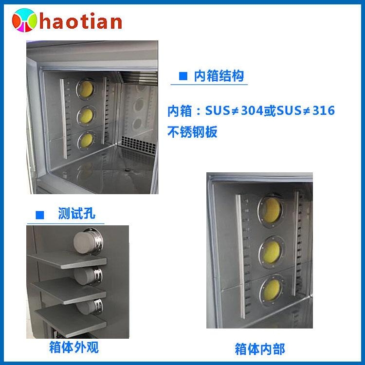徐州高低温湿热试验箱同温层设计