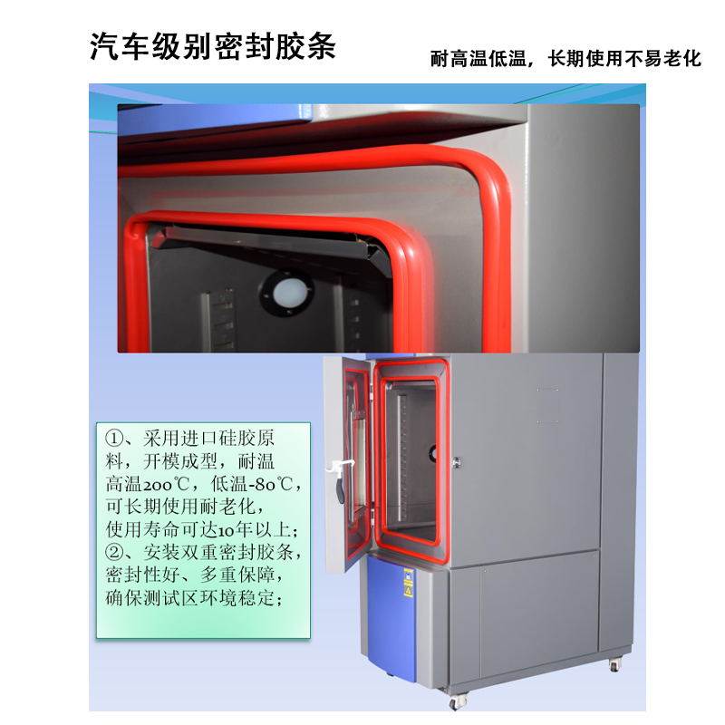 徐州高低温湿热试验箱同温层设计
