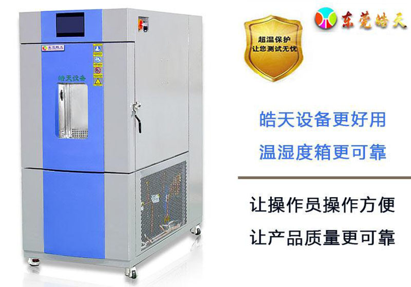 实验室专用可编程恒温恒温试验箱汽车门检测