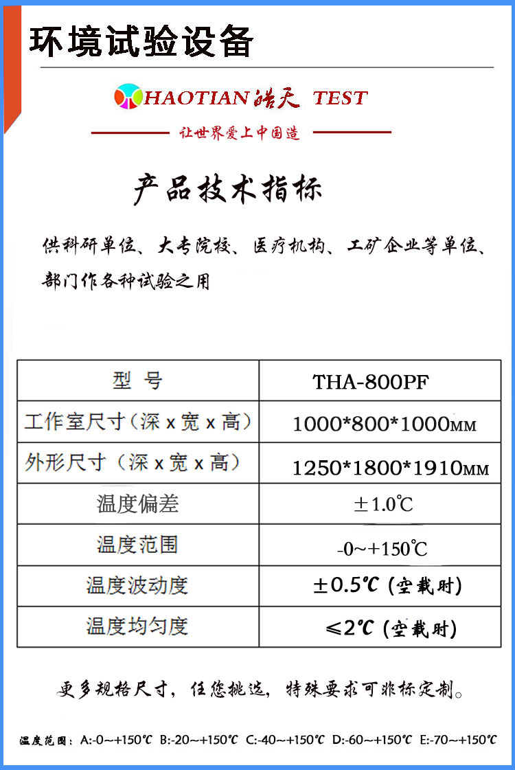符合GB/T10589-1989低温试验箱高温老化箱