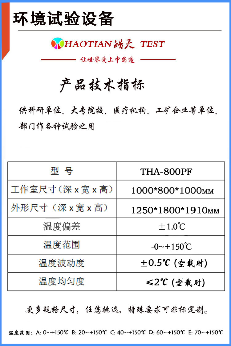 硫化橡胶恒温恒温实验箱 恒温恒湿箱厂家