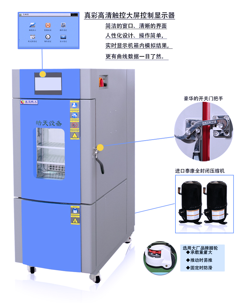 开关电源恒温恒湿实验箱温控箱