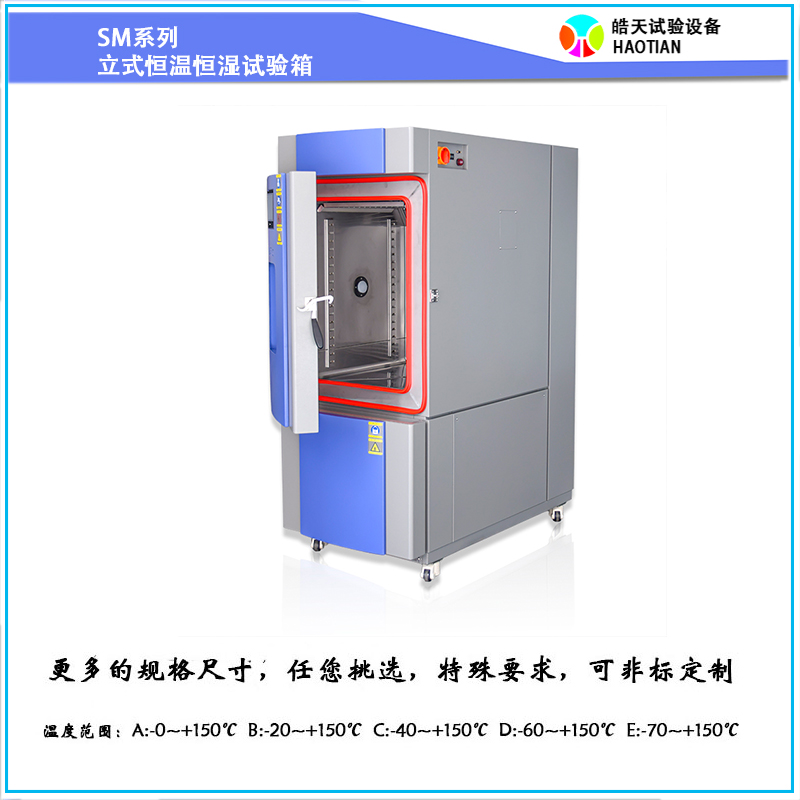 电动独轮车精密型恒温恒湿试验箱深圳