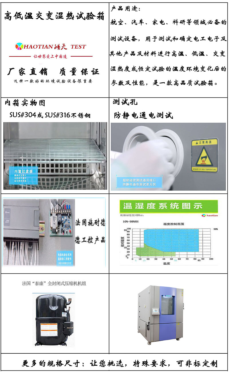展示架高低温湿热试验箱恒定湿热试验箱广州