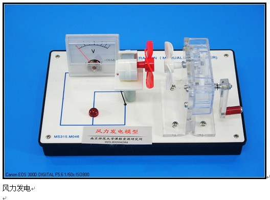 科技活动室建设方案 科学探究实验室仪器 颜料的混合（七色盘）