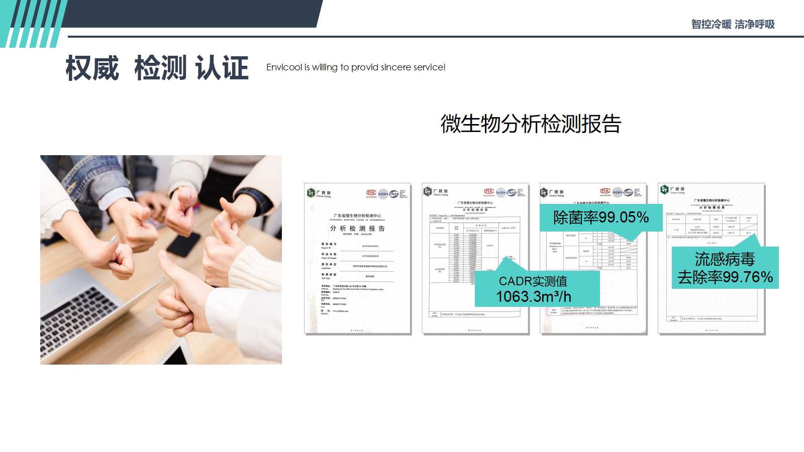 新冠肺炎校园空气环境防控方案
