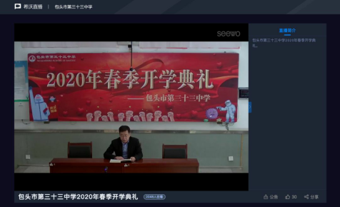 一个“特别”的开学典礼