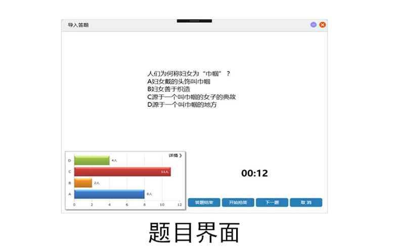 智慧课堂答题系统L703  [课堂互动答题系统可多媒体教学即时反馈与考试答题成绩统计]