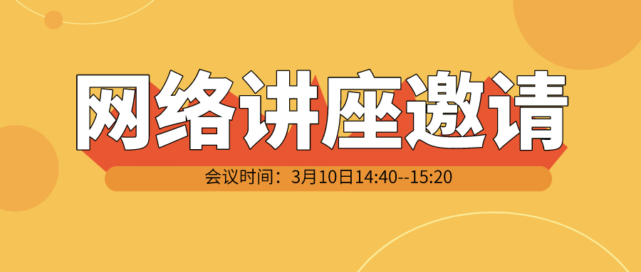 网络讲座邀请|Quantum Design中国邀请您参加《 探索单细胞：FluidFM显微操作技术在单细胞研究领域的解决方案 》网络介绍会