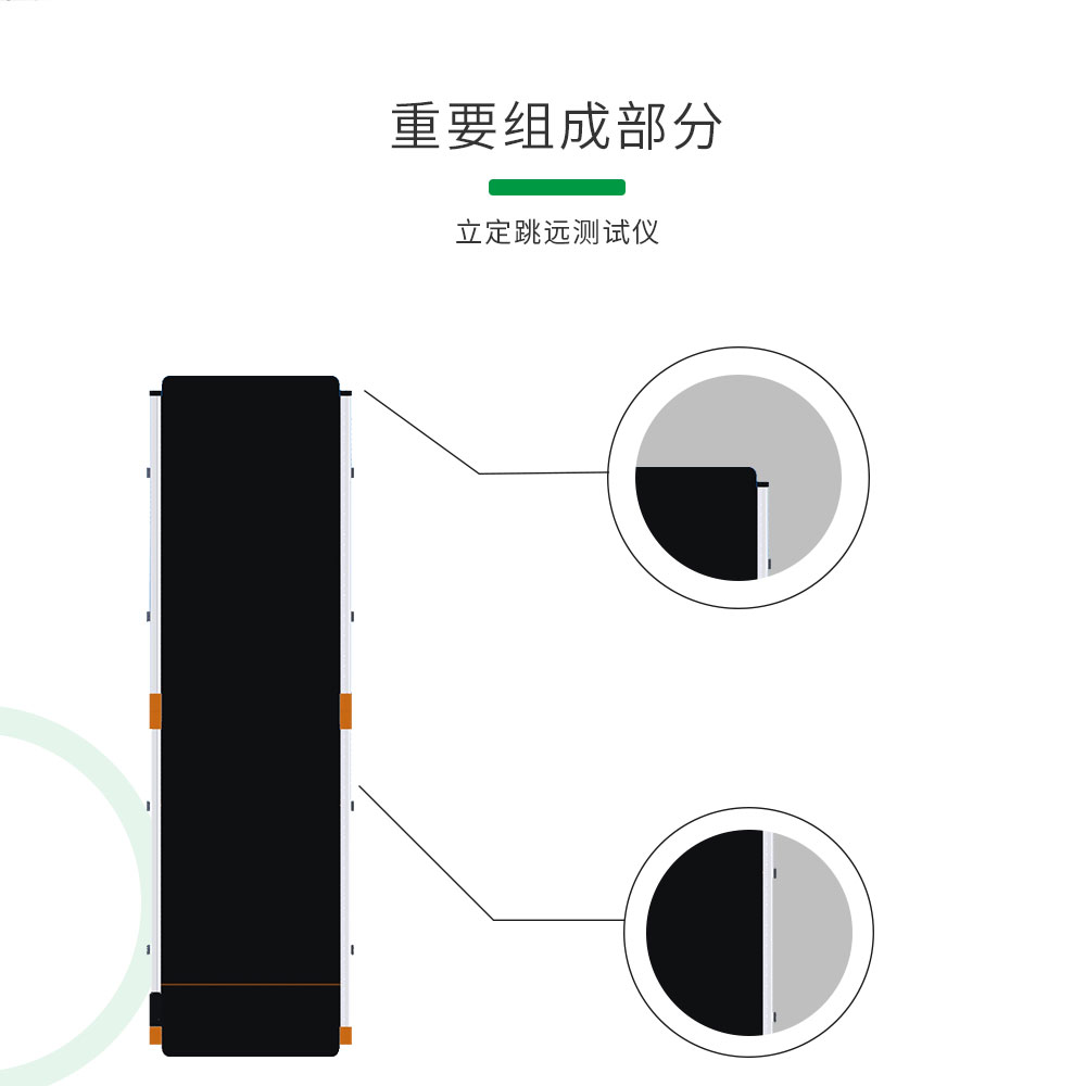 立定跳远测试仪