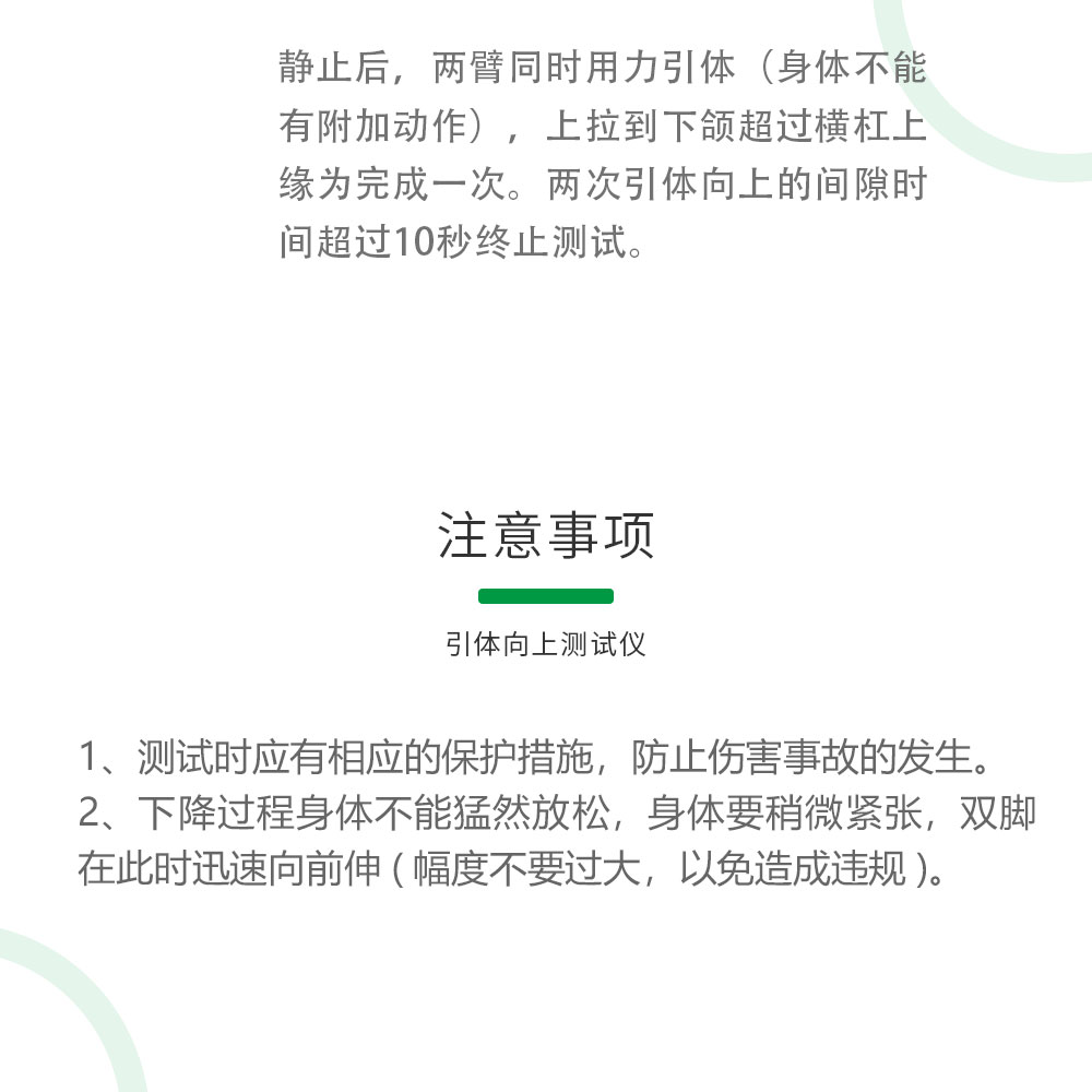 引体向上测试仪