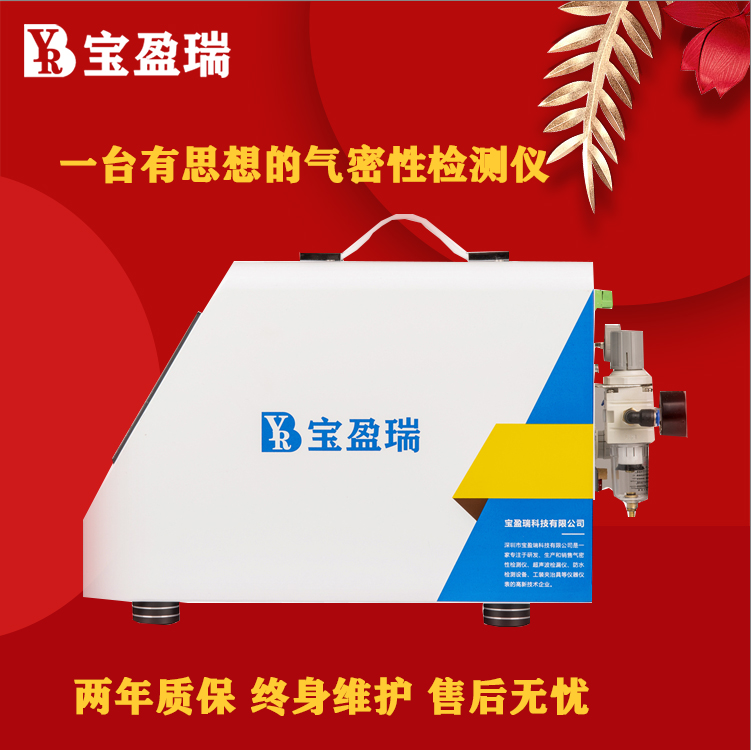 深圳寶盈瑞直銷手機防水測試 ip67防水測試設備 攝像頭防水檢測儀包郵