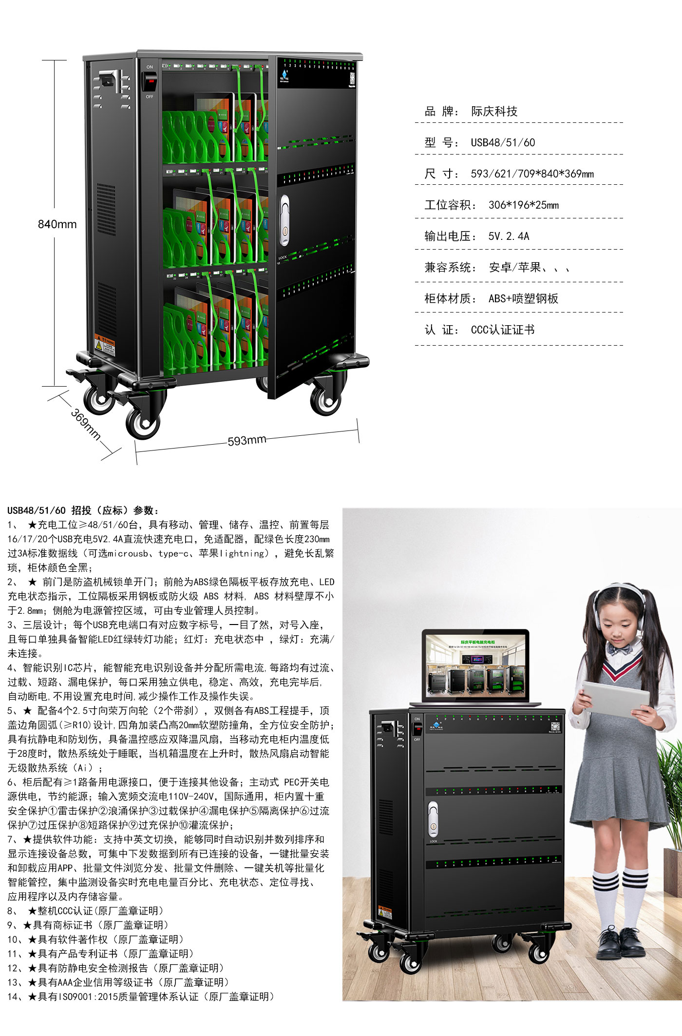 際慶科技充電柜USB快捷充電柜USB48 51 60AB款 平板電腦智能充電 USB快捷充電集中管理 可移動充電柜