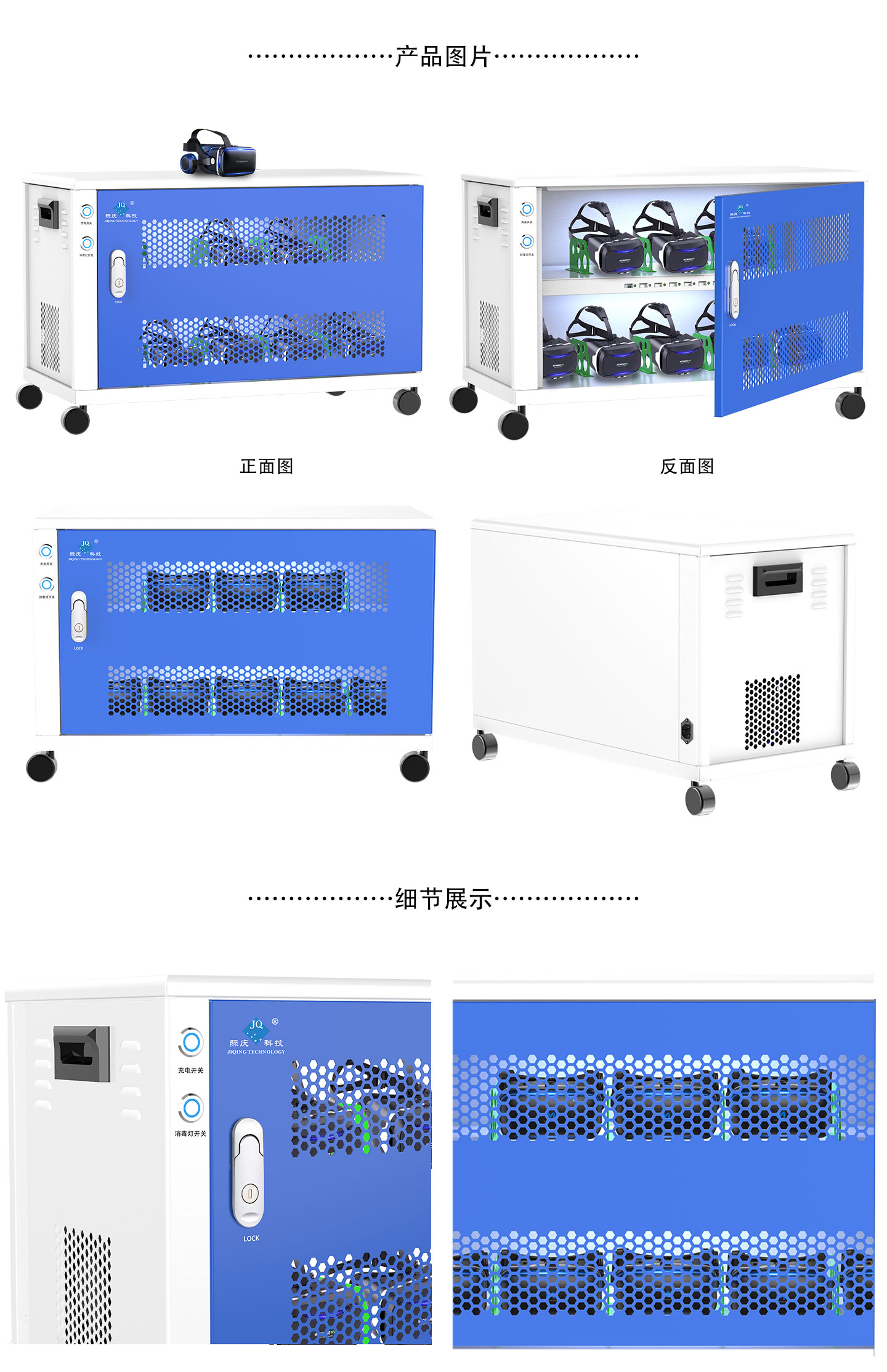 際慶科技VR充電柜VR10 VR消毒充電柜 智能充電車 顛覆傳統便攜充電