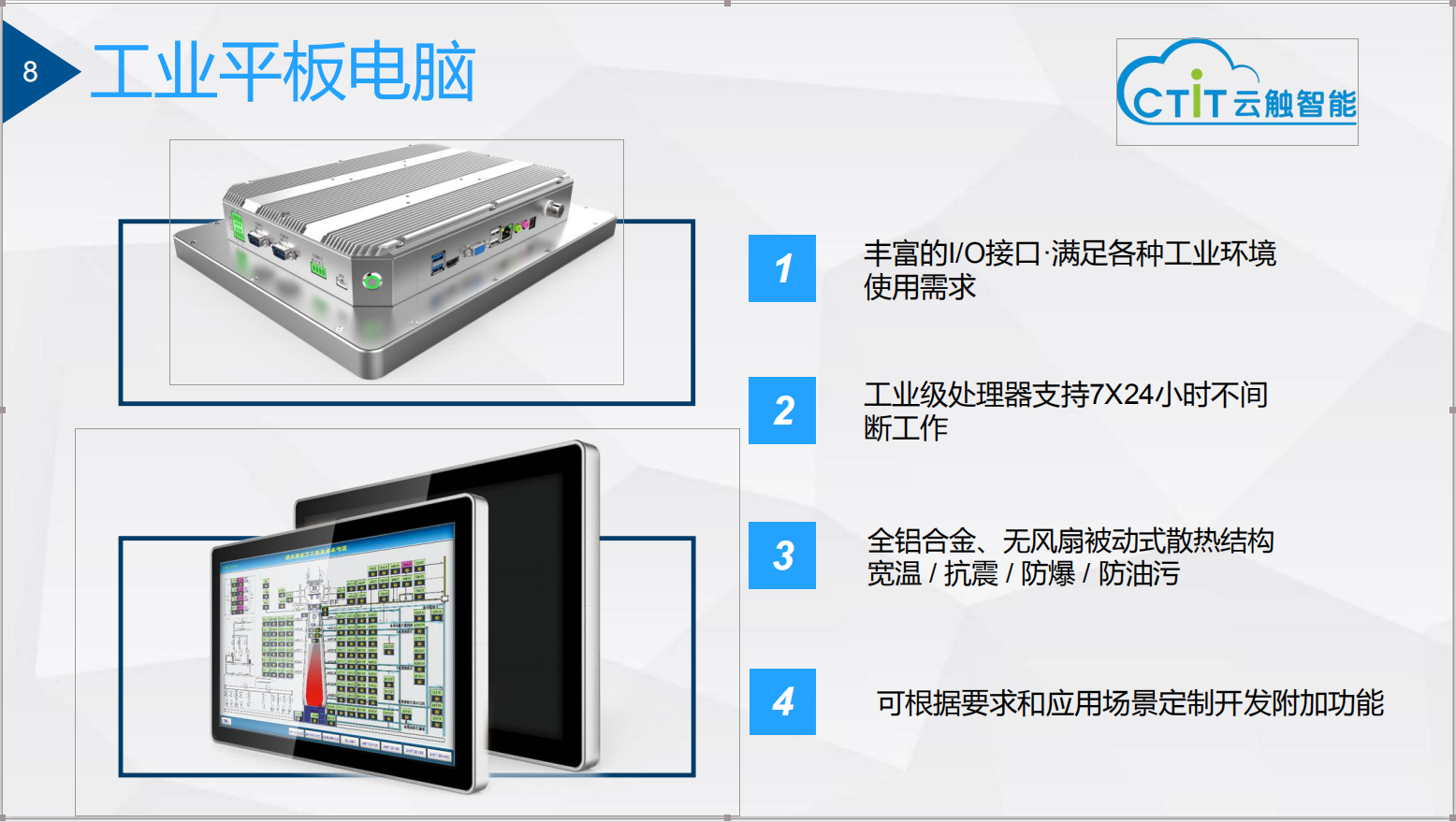 云触智能电容触摸一体机_触摸显示器工业平板电脑工控主机触摸电子班牌电容触摸屏