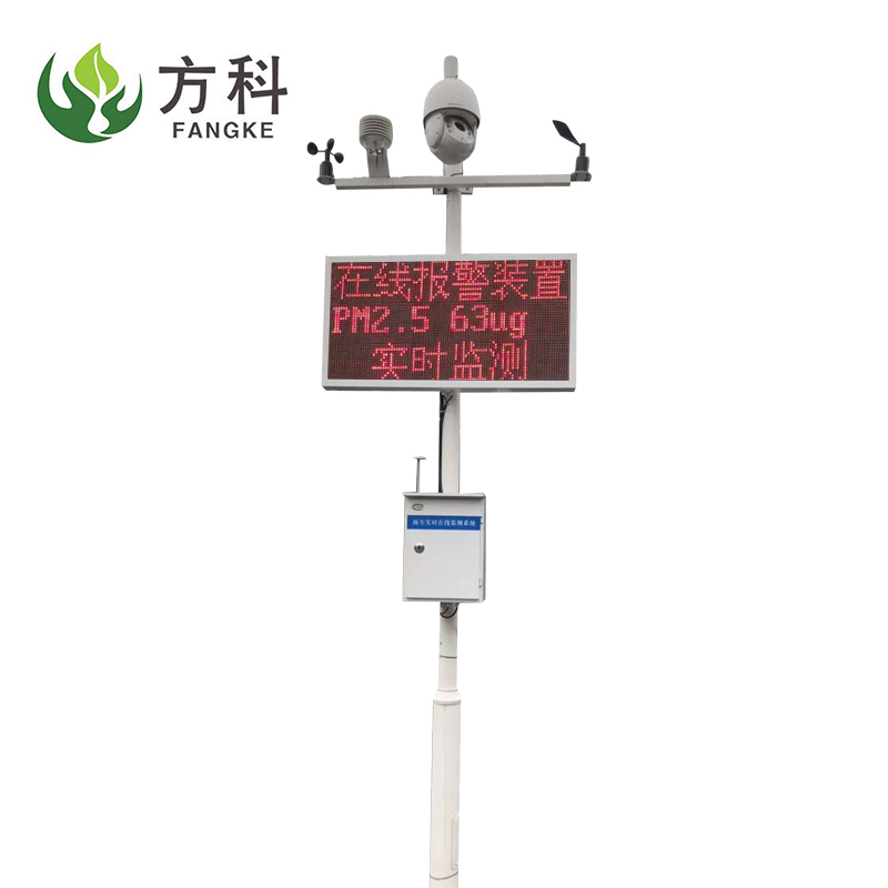 方科PM2.5环境监测仪器FK-YC10