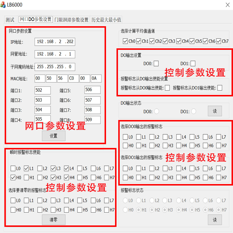 以太网TCP/UDP/modbus模拟量数据采集模块差分输入电压电流4-20mA