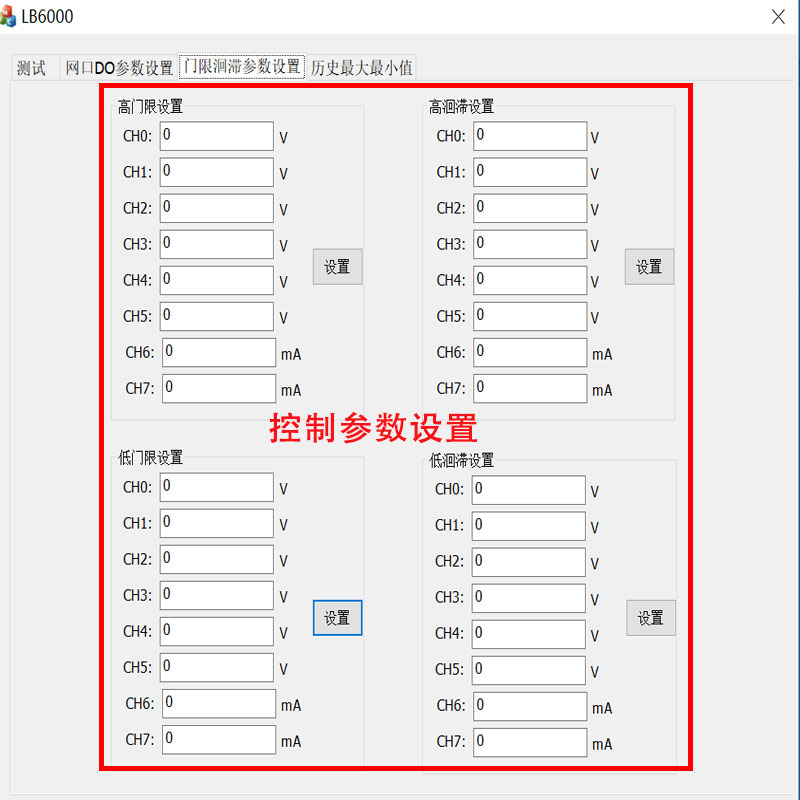 以太网TCP/UDP/modbus模拟量数据采集模块差分输入电压电流4-20mA