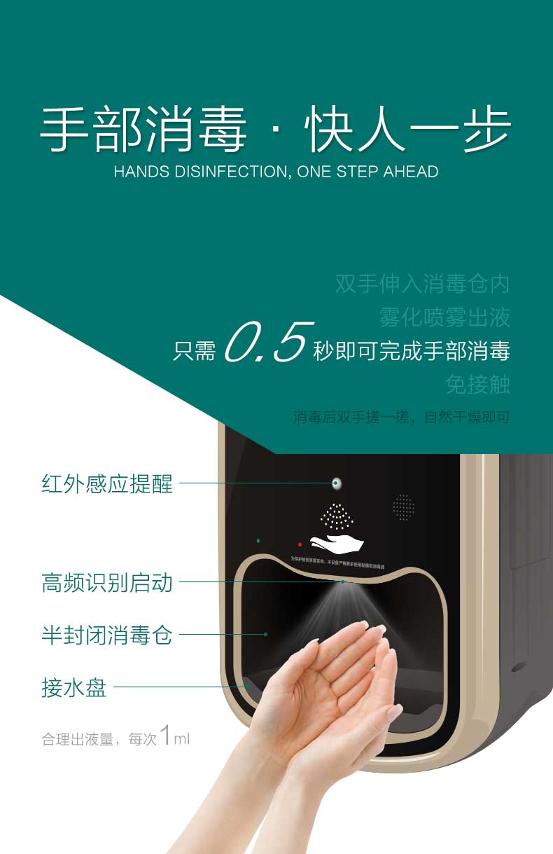 【诚氏医享】公众手部消毒服务终端 手部消毒机 手部消毒设备 净手机A型