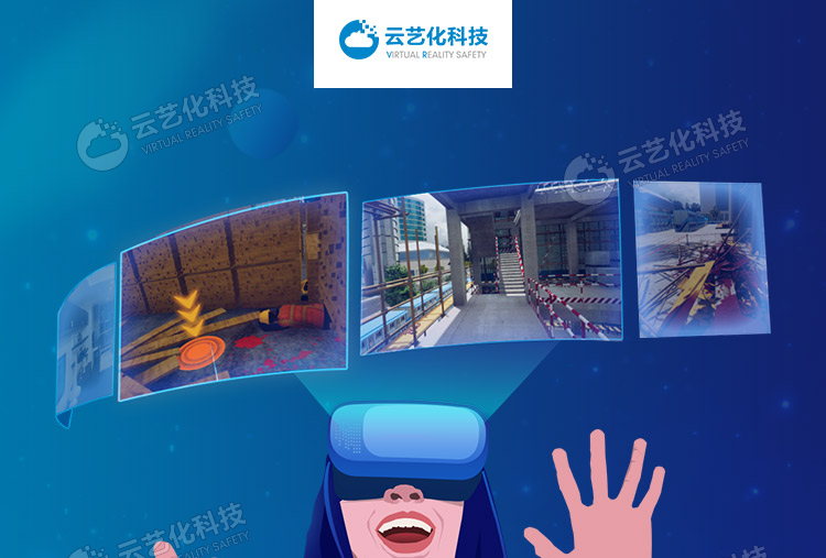 VR施工質量樣板安全培訓體驗館安全教育培訓施工安全