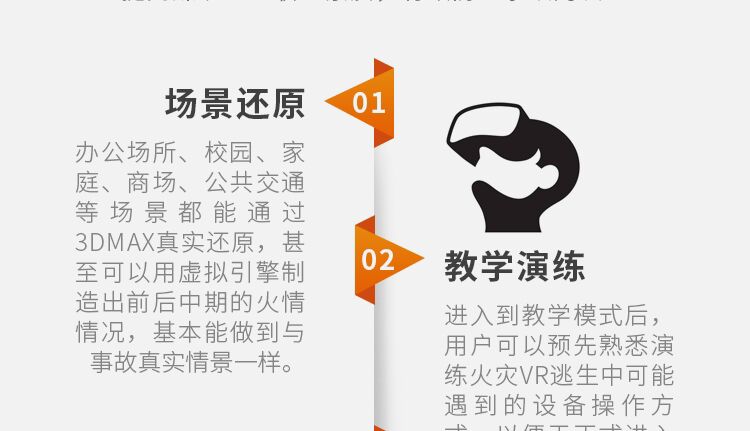 VR施工安全教育地鐵安全坍塌高處墜落物體打擊火災宿舍傷害體驗