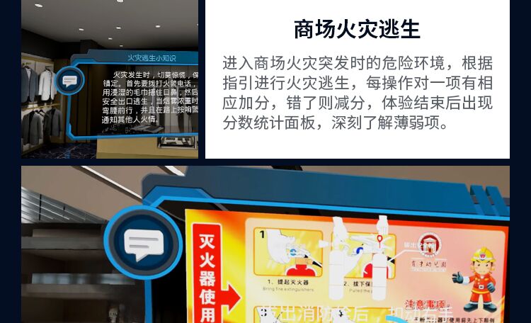VR施工安全教育地鐵安全坍塌高處墜落物體打擊火災宿舍傷害體驗