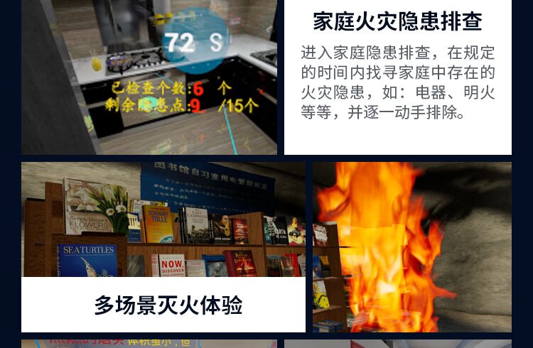 VR施工安全教育地鐵安全坍塌高處墜落物體打擊火災宿舍傷害體驗