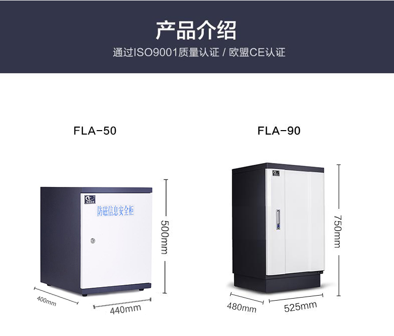 防磁柜，杭州福诺防磁柜FLA-120厂家直销防磁性能
