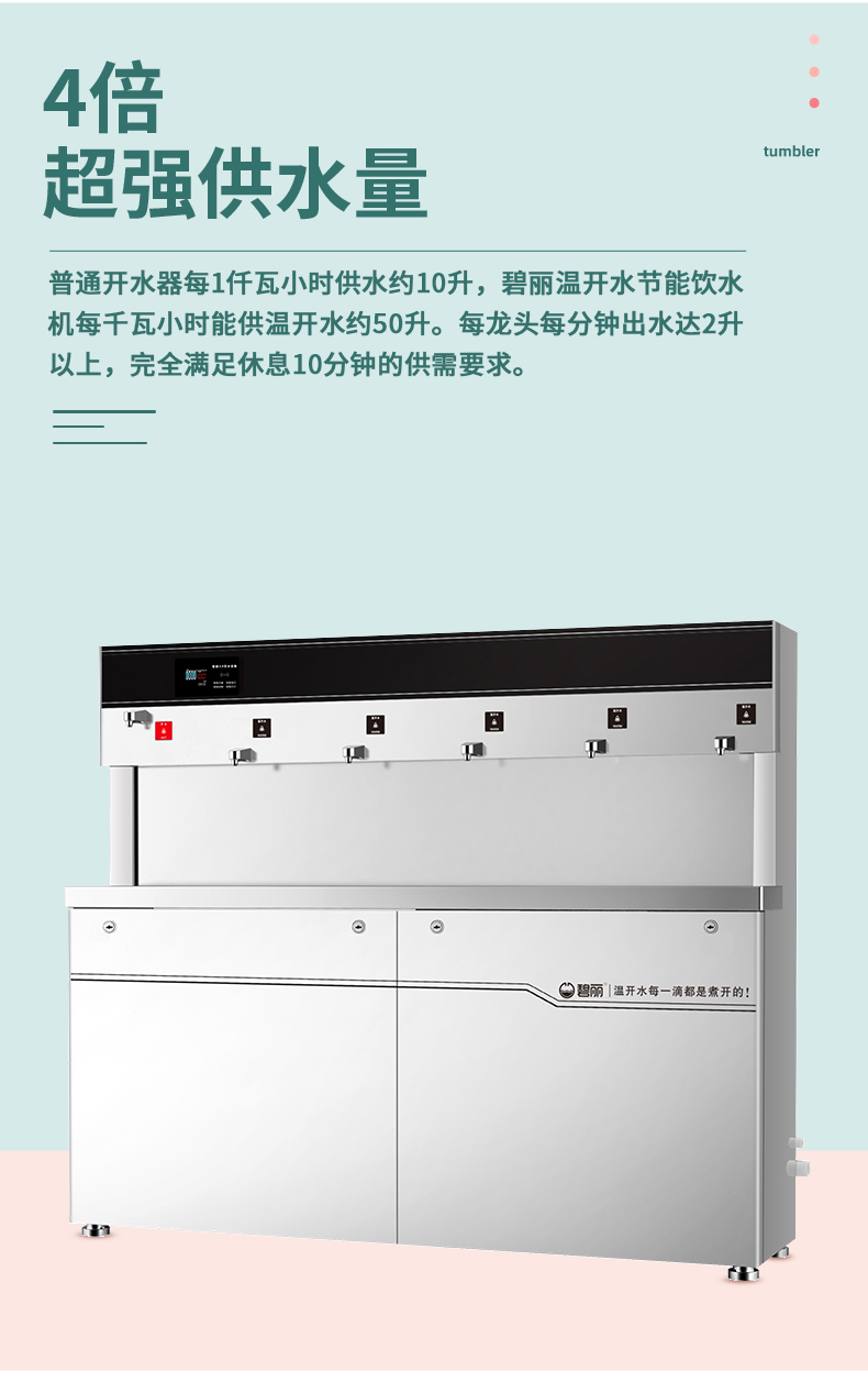 适合200人使用中小学节能直饮水机校园温开水直饮水机