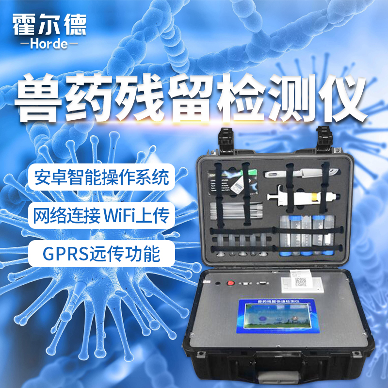 霍爾德 金標讀數儀 HED-JBY 生產廠家