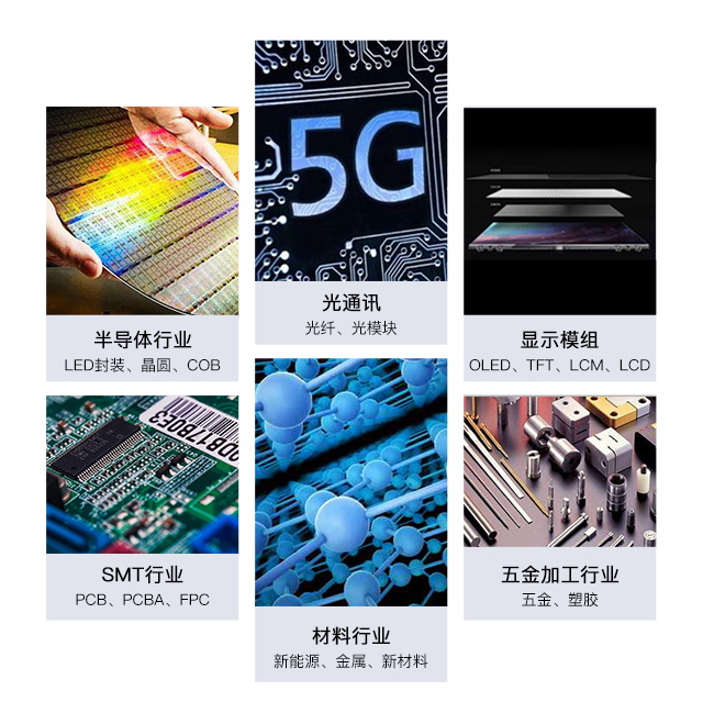 EOC華顯光學-電子視頻數碼顯微鏡-PCBA檢測