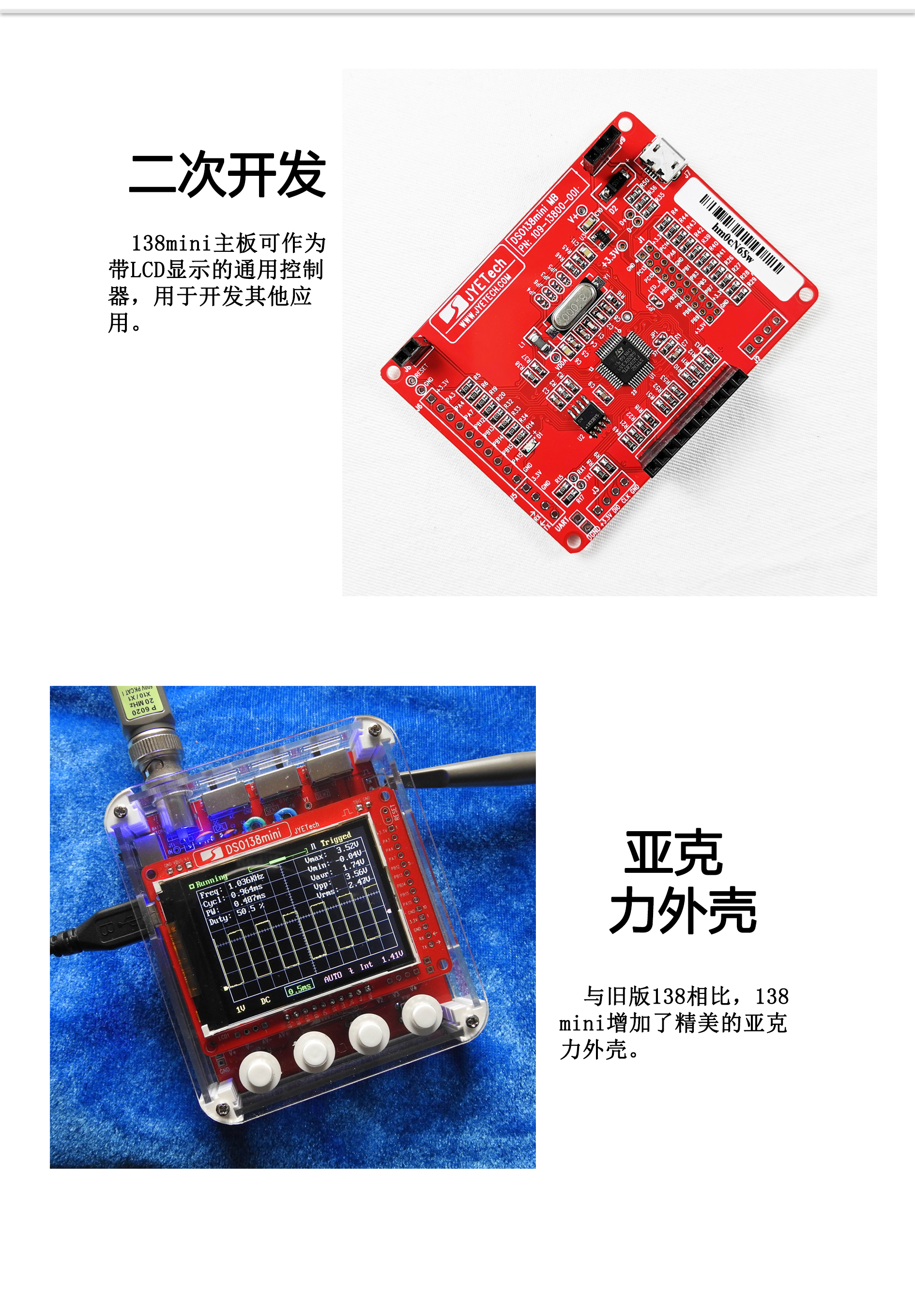 今越电子示波器电子教学实训套件DSO138mini连接PC上传数据波形