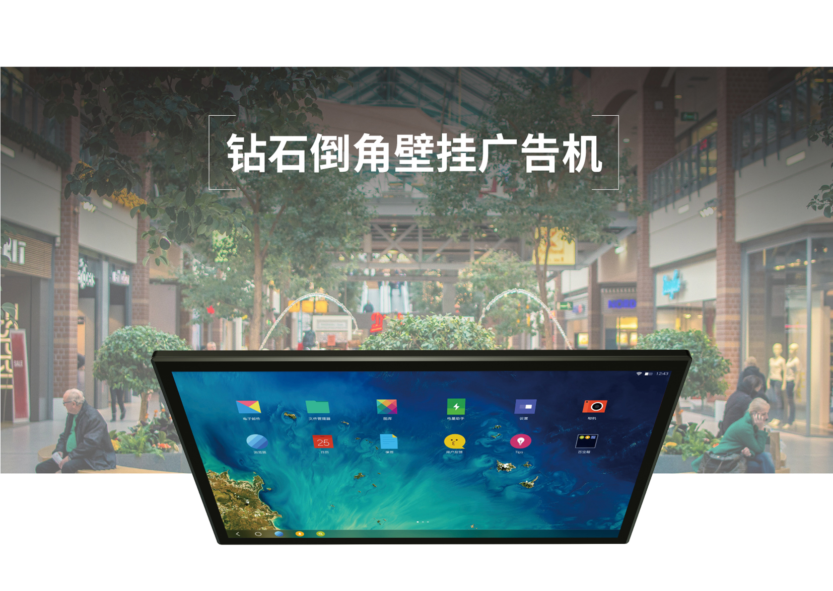 钻石倒角壁挂广告机