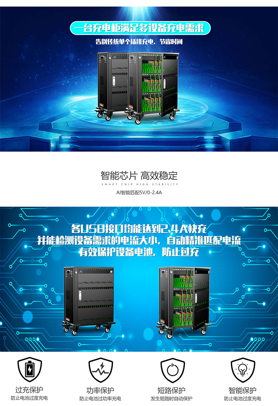 平板電腦充電柜 數據同步充電柜 移動充電車 SYNC48