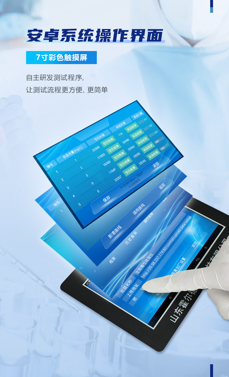 生物毒性測試儀