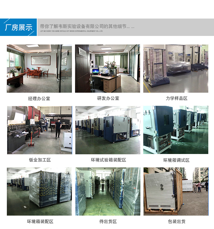 韋斯儀器 氙燈老化試驗箱 WSXD-240 生產廠家