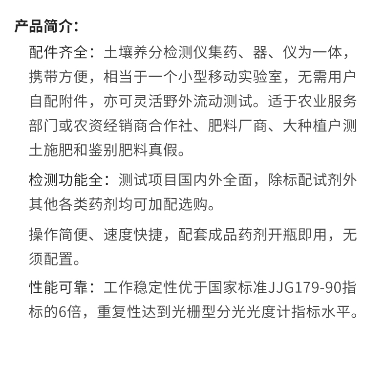 莱恩德 土壤仪器 土壤养分检测仪 LD-GT  [便携式]