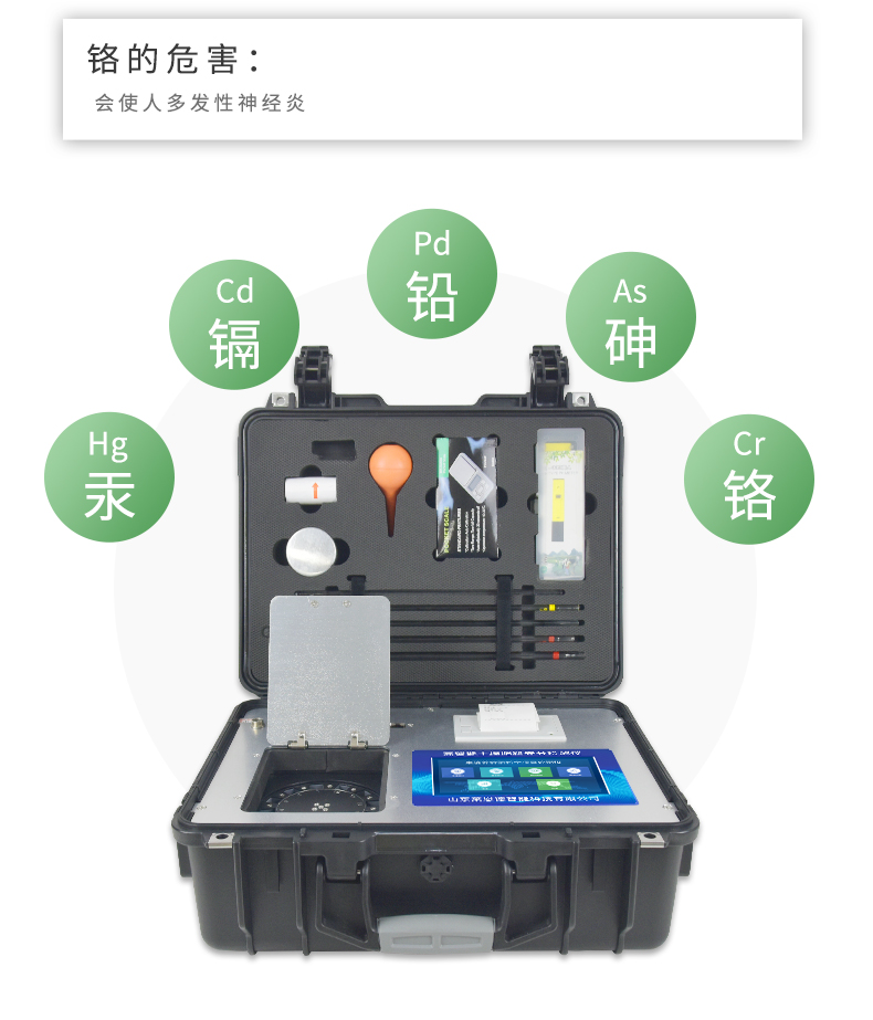 莱恩德智能科技品牌  土壤重金属检测仪 LD-ZSE [便携式]