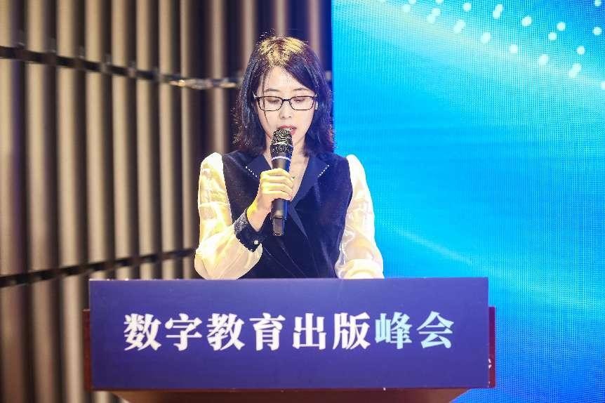 推动产业生态共融 “数字教育出版峰会”成功举办