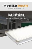 Alinsunl艾林陽光+國標認證LED護眼教室燈+智能控制照明+資質齊全