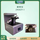 炭素颠转分析仪