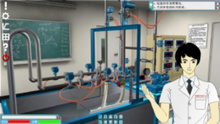 高等化学虚拟仿真--三维网络虚拟化工单元操作模拟系统