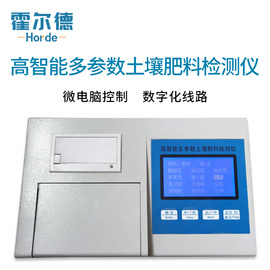 高智能土壤環境分析系統