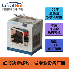 河南PEEK 3d打印机碳纤维尼龙特种材料专用快速成型设备