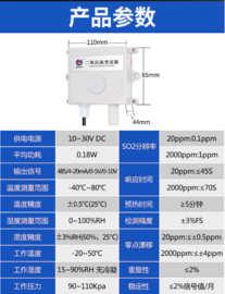 建大仁科二氧化硫传感器RS-SO2-*-2厂家直销